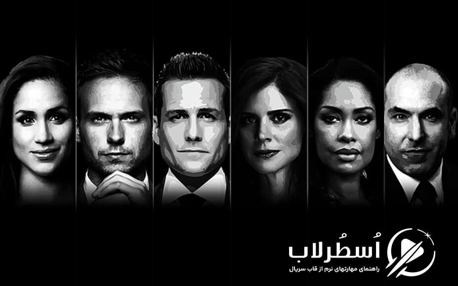 5 مهارت نرم که برای موفقیت در سال ۲۰۲۶ باید داشته باشید (به روایت کاراکترهای سریال Suits)