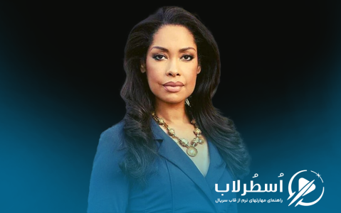 اقتدارِ بی‌استبداد: درس‌های رهبری از جسیکا پیرسون (Suits)