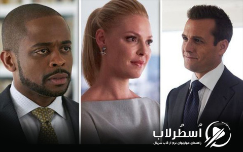 ۵ درسی که از سریال Suits برای پیشرفت شغلی یاد گرفتم