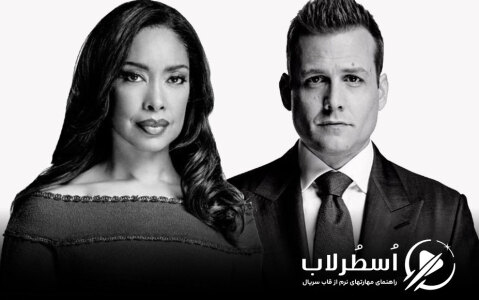 سبک‌های رهبری در Suits: شما شبیه هاروی هستید یا جسیکا؟