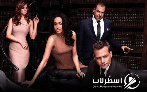 زبان بدن در سریال Suits: چگونه بدون حرف زدن، قدرتمند به نظر برسیم؟