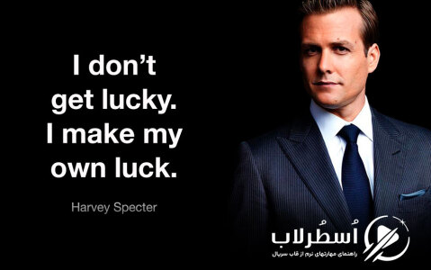 ۱۰ دیالوگ ماندگار از سریال Suits که به شما مهارت‌های نرم می‌آموزند