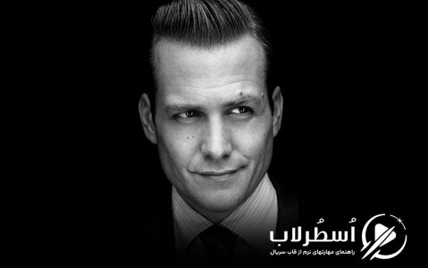 ۵ تکنیک زبان بدن از سریال Suits که شما را قدرتمندتر نشان می‌دهد | اسطرلاب